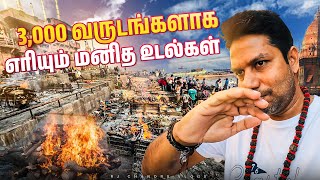 உடம்பு எதோ செய்து  Kashi Manikarnika Ghat Varanasi  Rj Chandru Vlogs [upl. by Adlar]