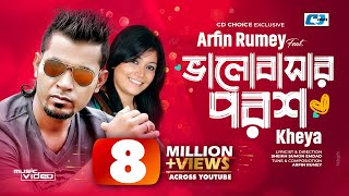 Valobashar Porosh  ভালোবাসার পরশ  Arfin Rumey  Kheya  Official Music Video  Bangla Song [upl. by Adnawahs]