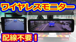 ヴェルファイア 取付 ワイヤレスモニター バックカメラ フロントカメラ 配線不要モニター デジタルインナーミラーNGの方必見 30系アルファード 40系 新型アルファード乗り換え予定 れんとのパパ [upl. by Anelem696]