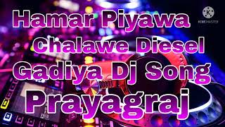 Hamar Piyawa Chalawe Diesel Gadiya Dj Song [upl. by Towne]