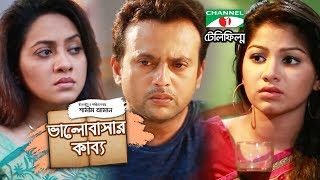 Valobashar Kabbo  Bangla Telefilm  Tarin  Riaz  Evana  Channel i TV [upl. by Fabio]