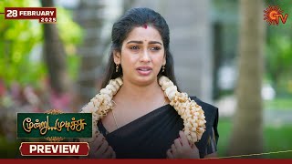 Moondru Mudichu  Preview  28 Feb 2025  Tamil Serial  Sun TV [upl. by Airehs]