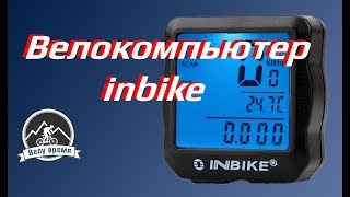 Распаковка велокомпьютер inbike [upl. by Leopoldine]